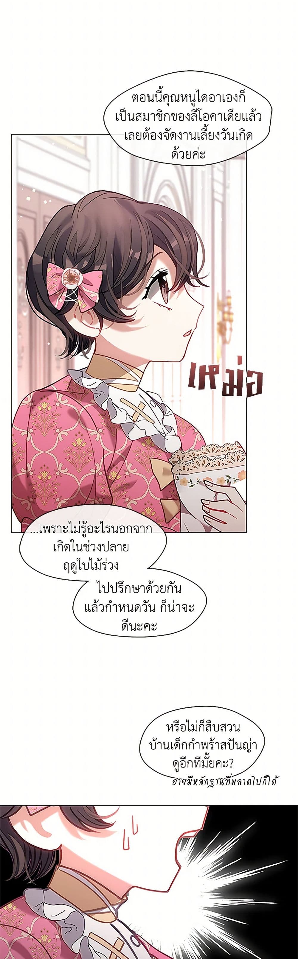Devoted to Diamond page 3