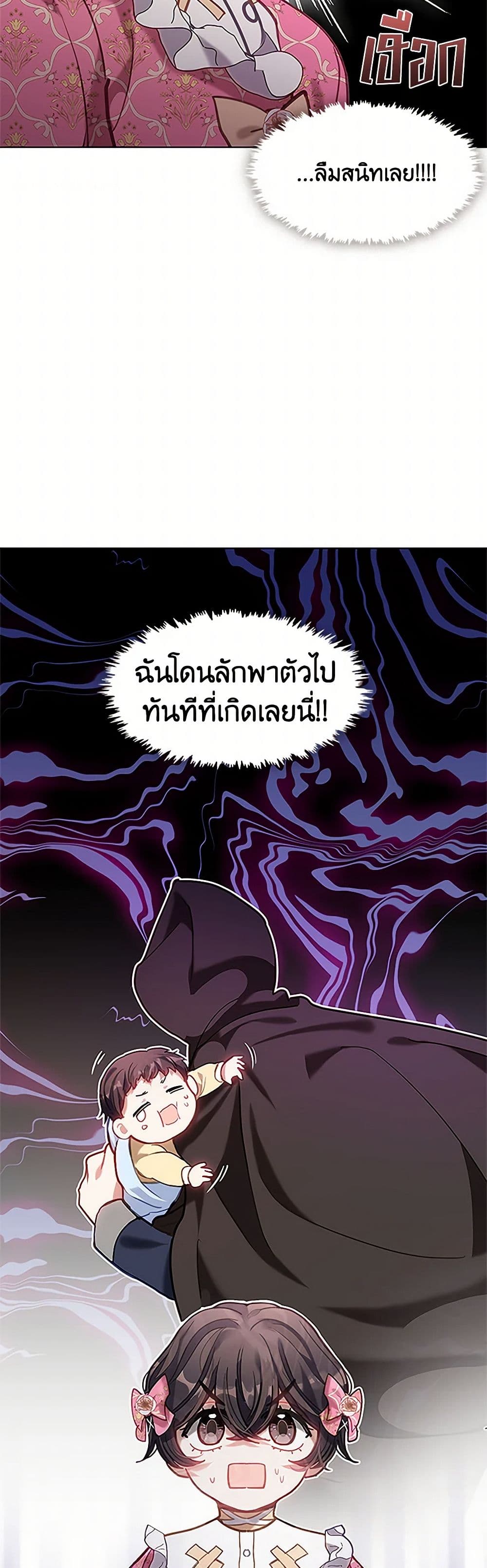 Devoted to Diamond page 4