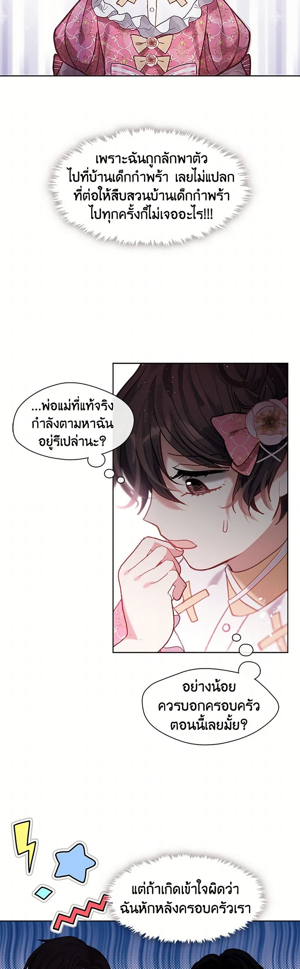 Devoted to Diamond page 5