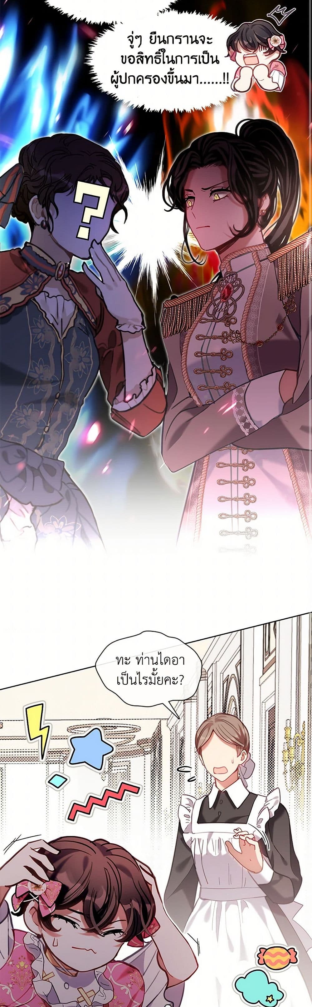 Devoted to Diamond page 8