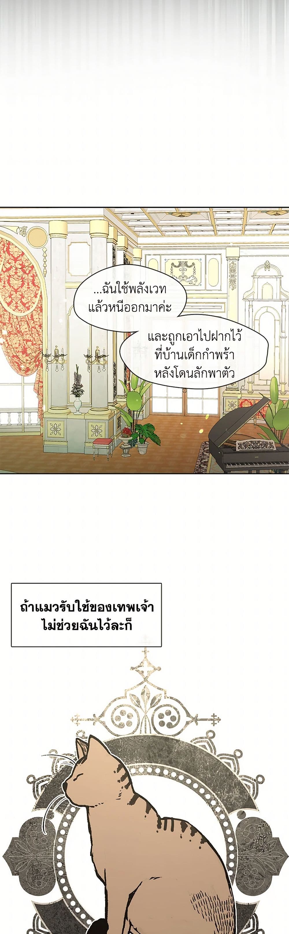 Devoted to Diamond page 19
