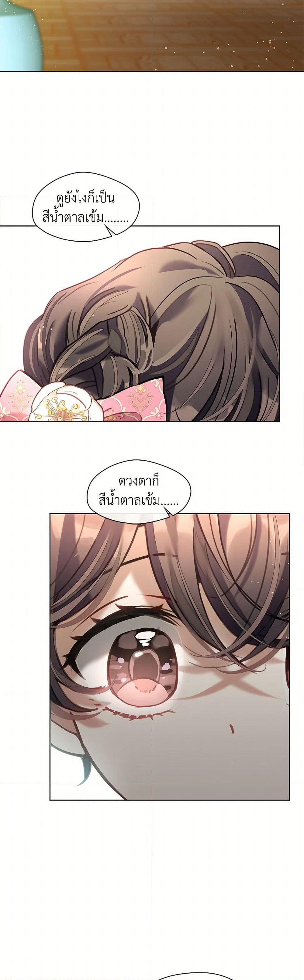 Devoted to Diamond page 26