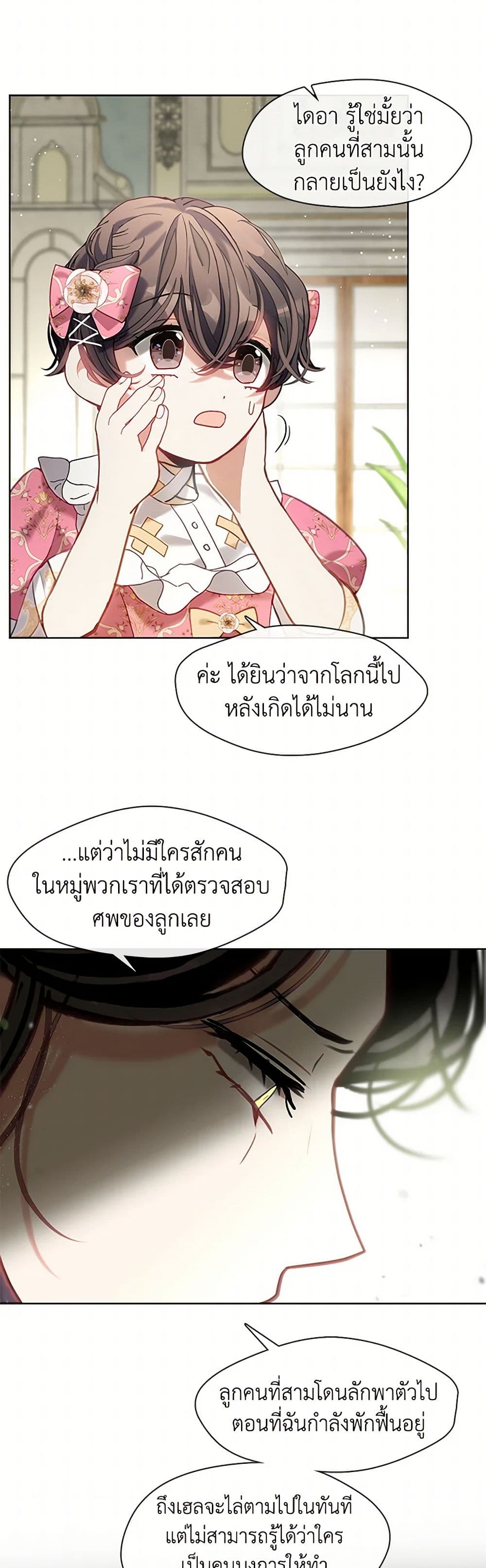 Devoted to Diamond page 32