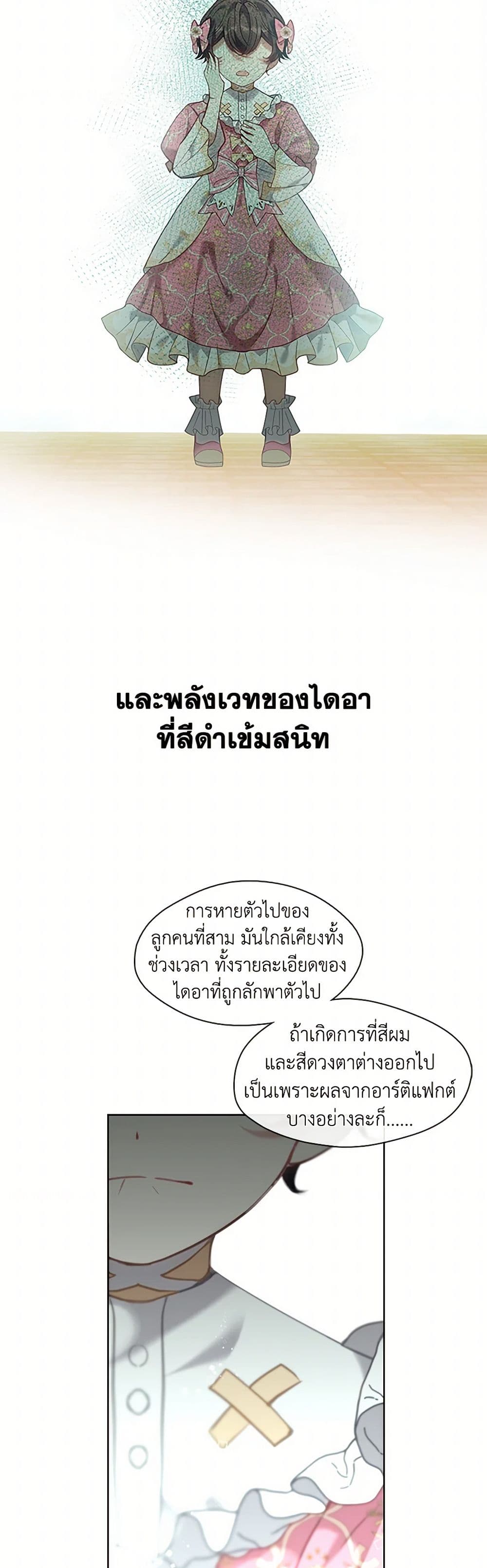 Devoted to Diamond page 35