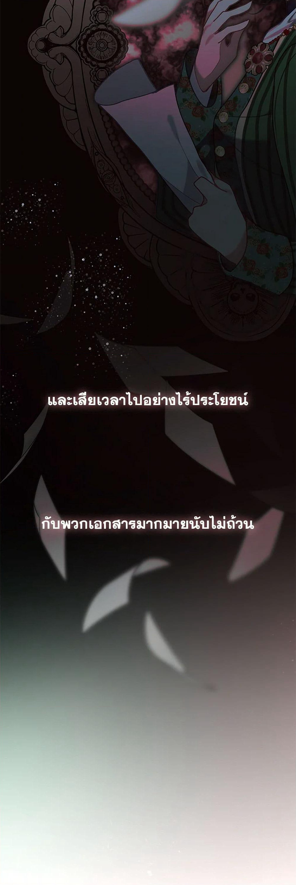 Devoted to Diamond page 4