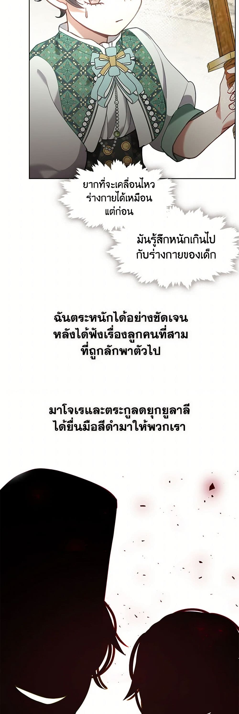 Devoted to Diamond page 10