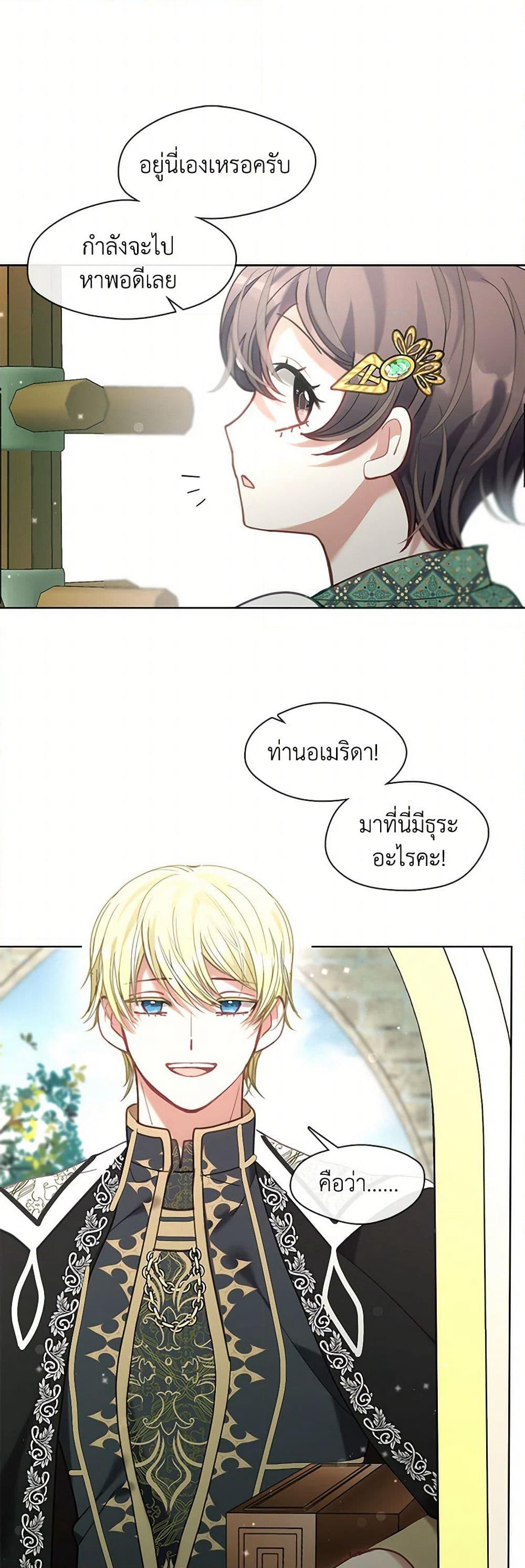 Devoted to Diamond page 14