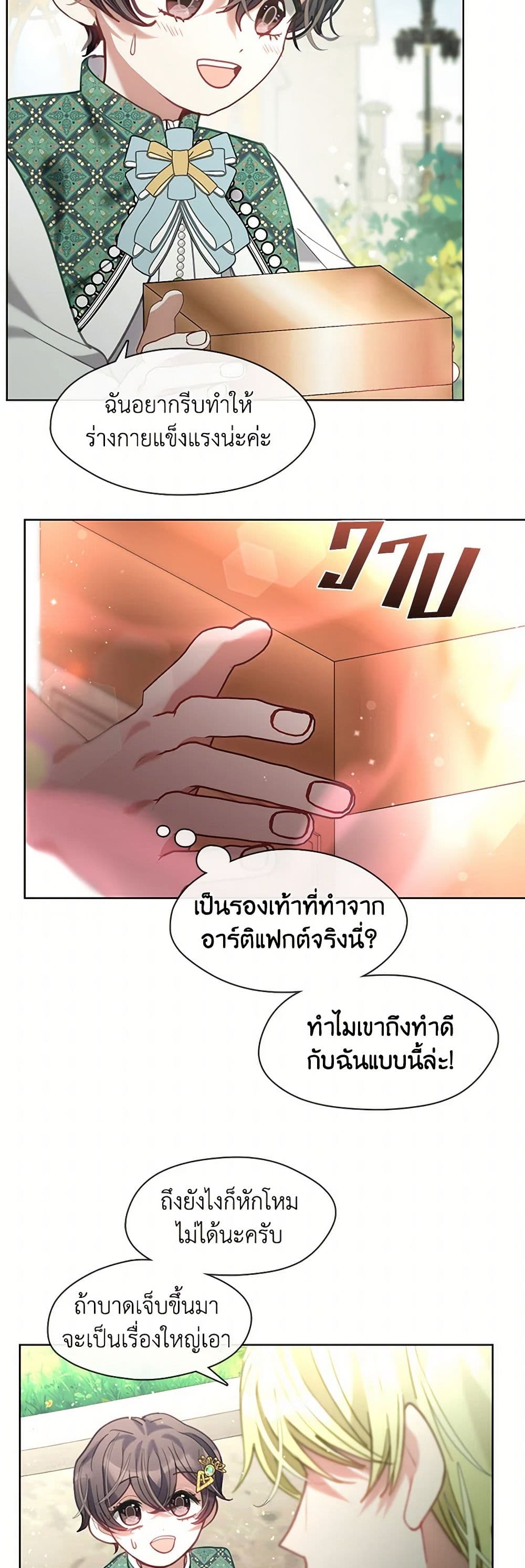 Devoted to Diamond page 16