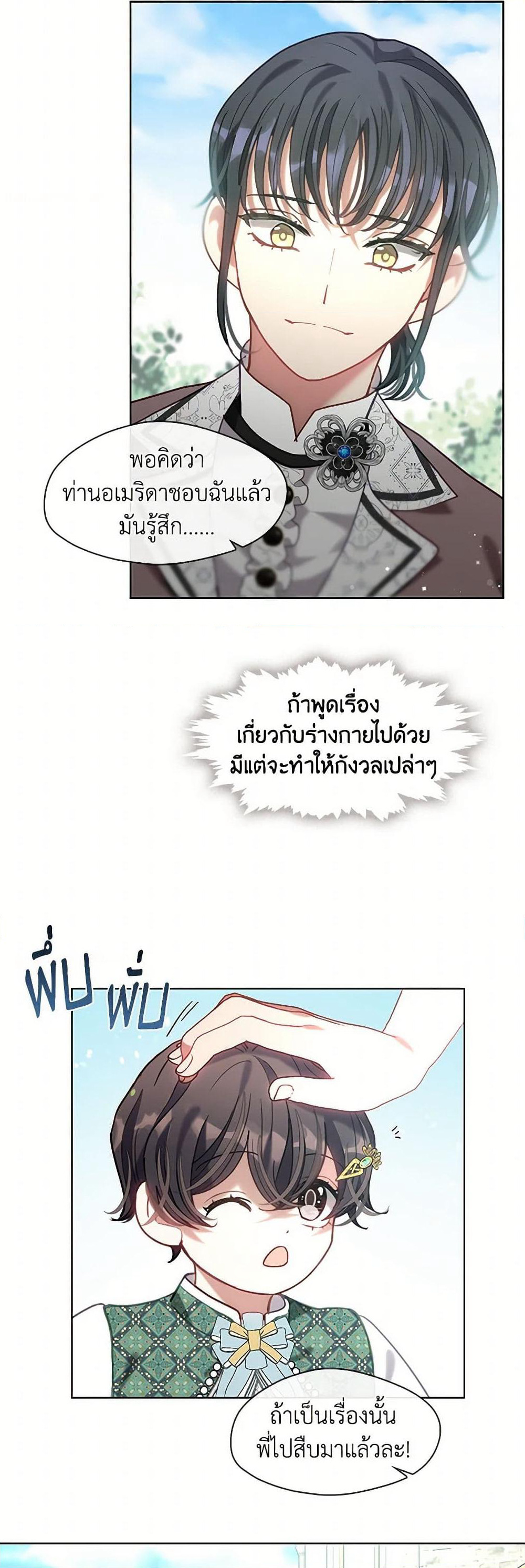 Devoted to Diamond page 33