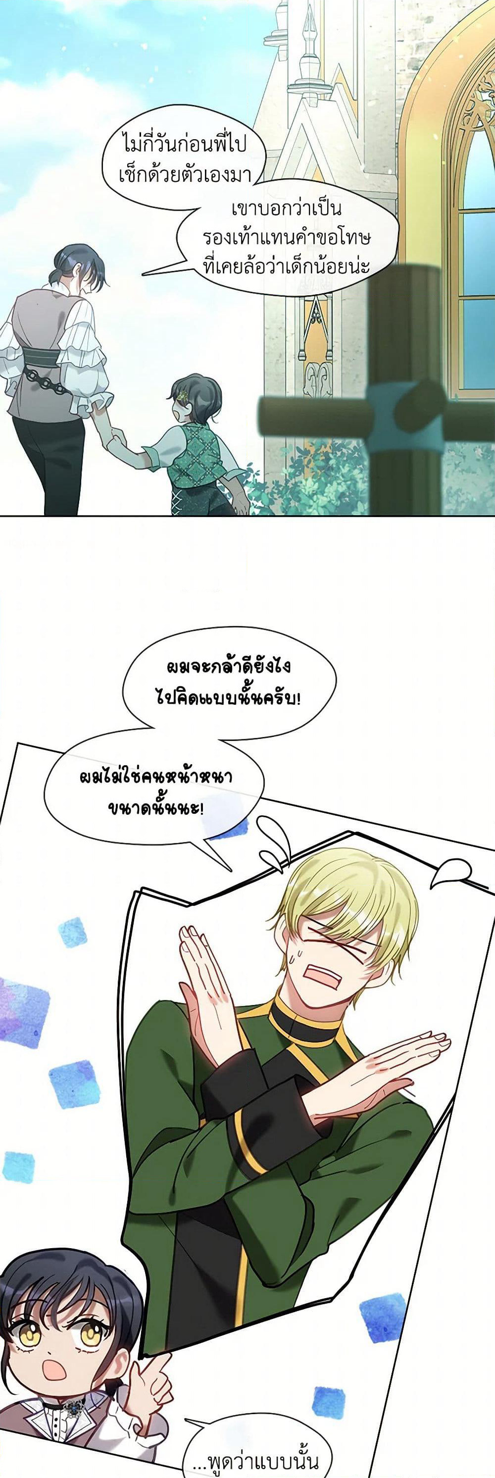 Devoted to Diamond page 34
