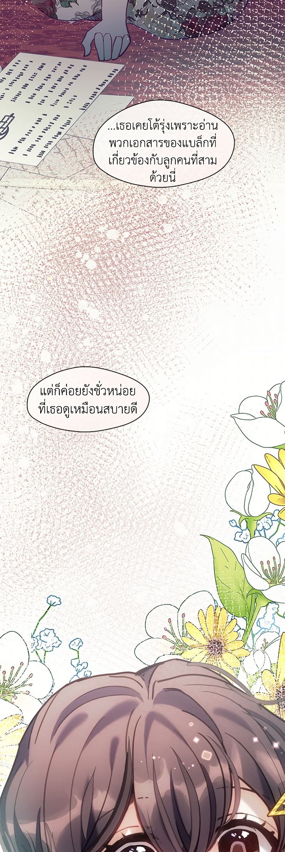 Devoted to Diamond page 39