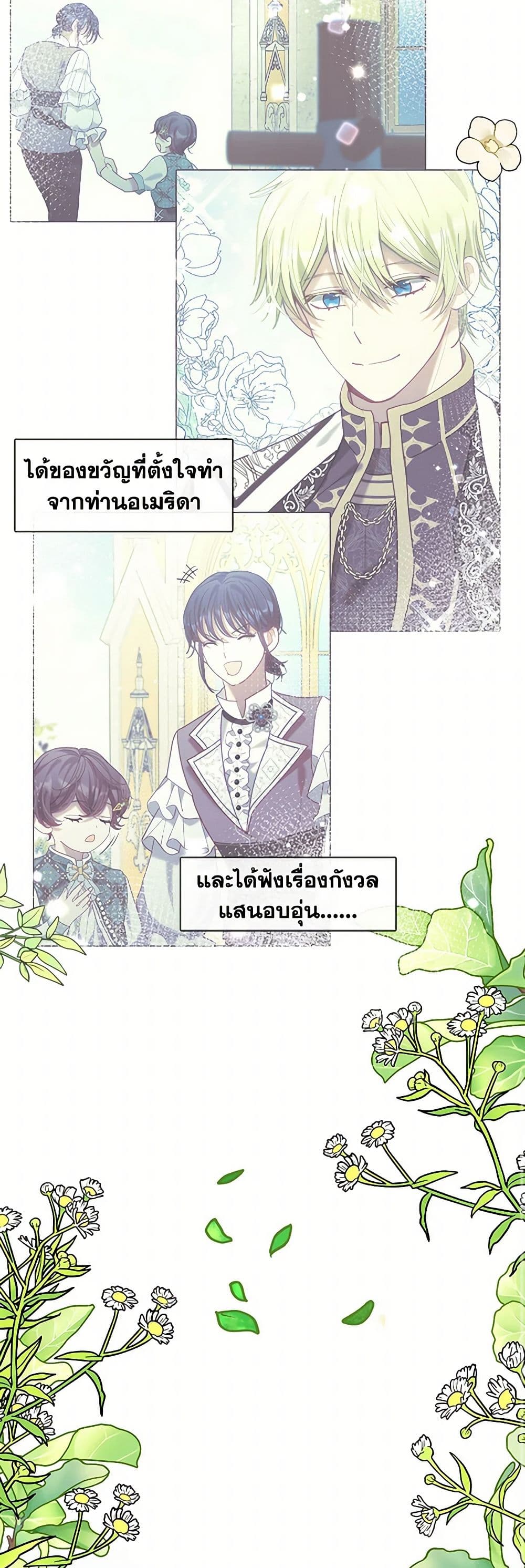Devoted to Diamond page 42