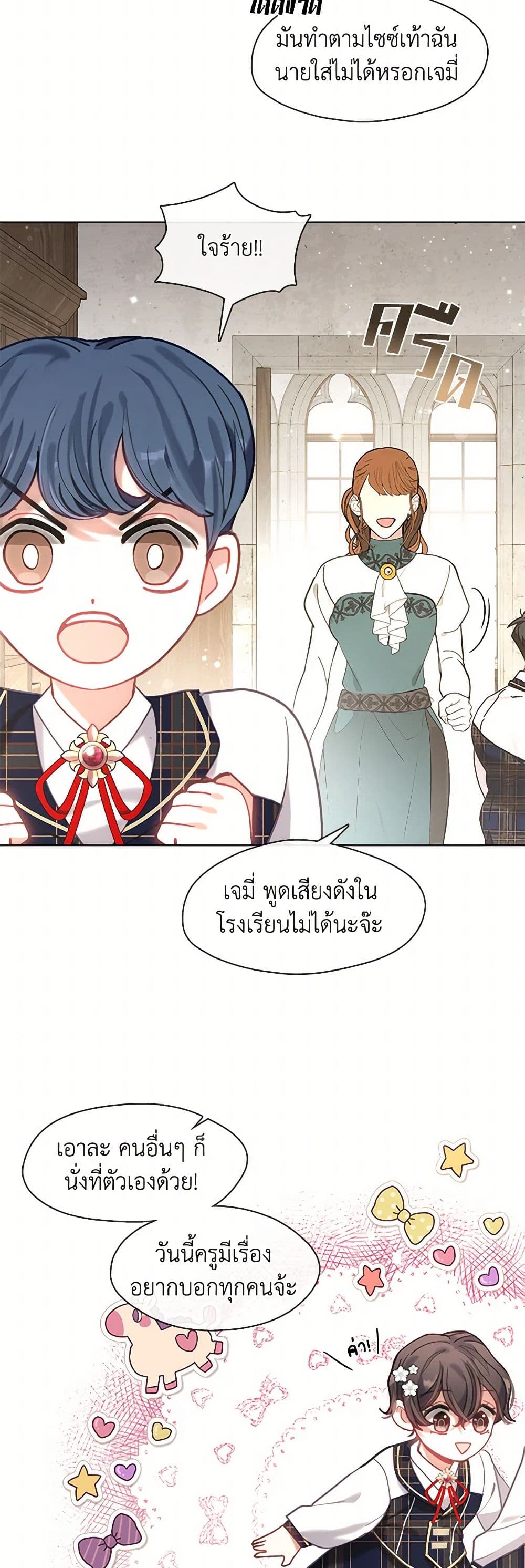 Devoted to Diamond page 46