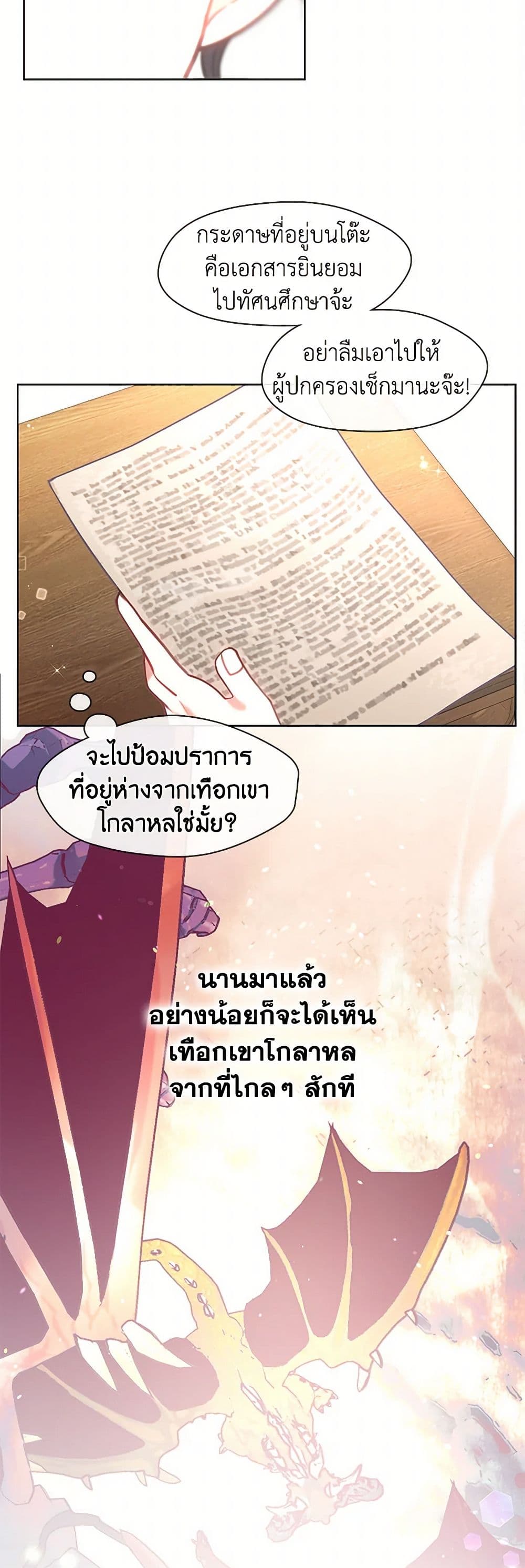 Devoted to Diamond page 50