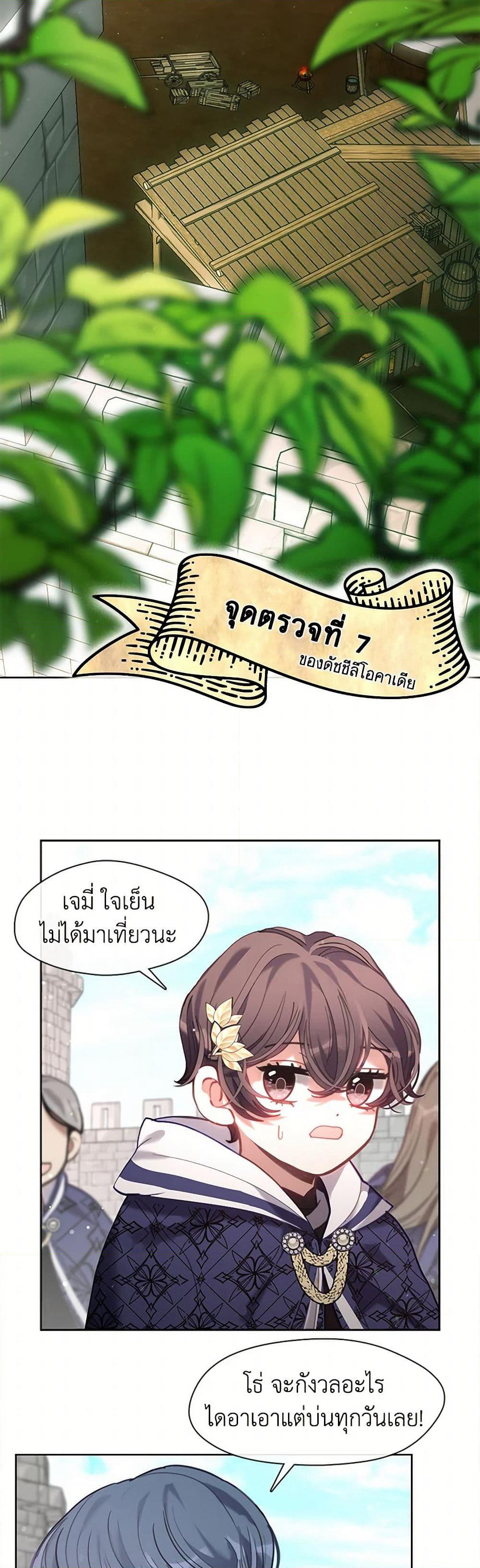 Devoted to Diamond page 3
