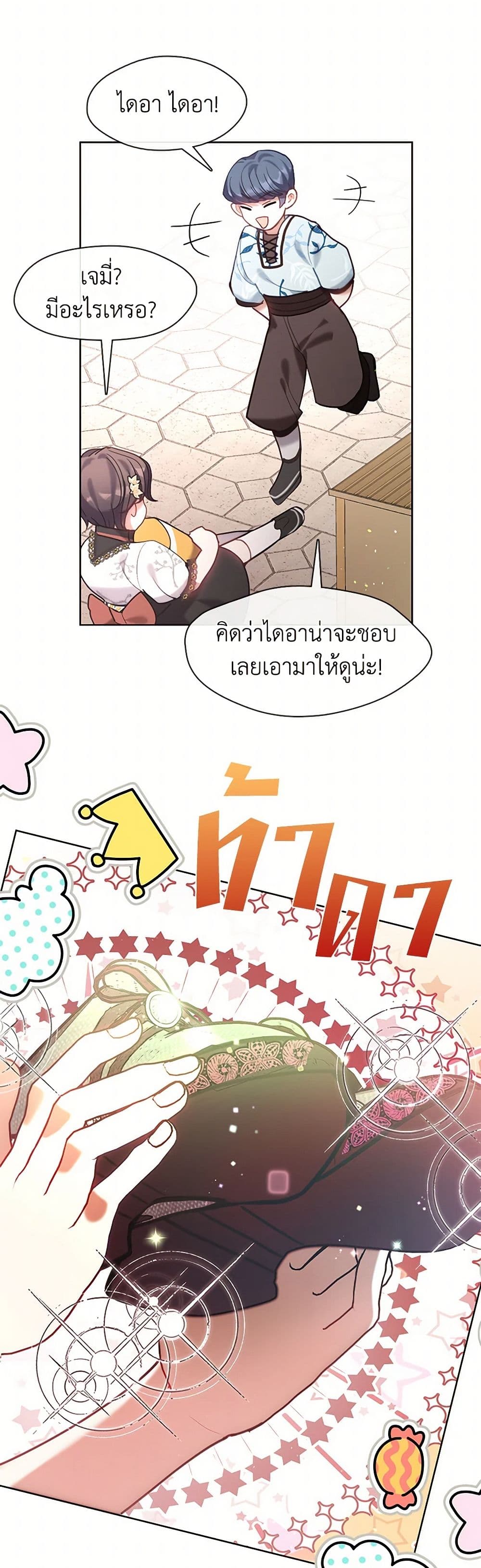 Devoted to Diamond page 10