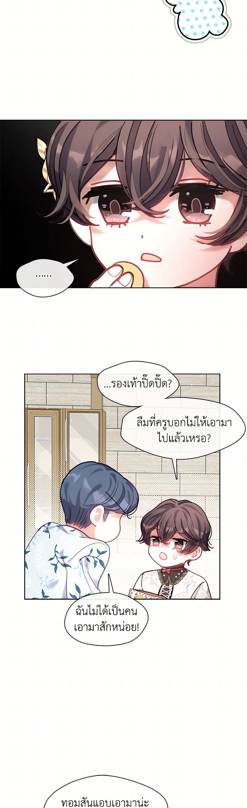 Devoted to Diamond page 11