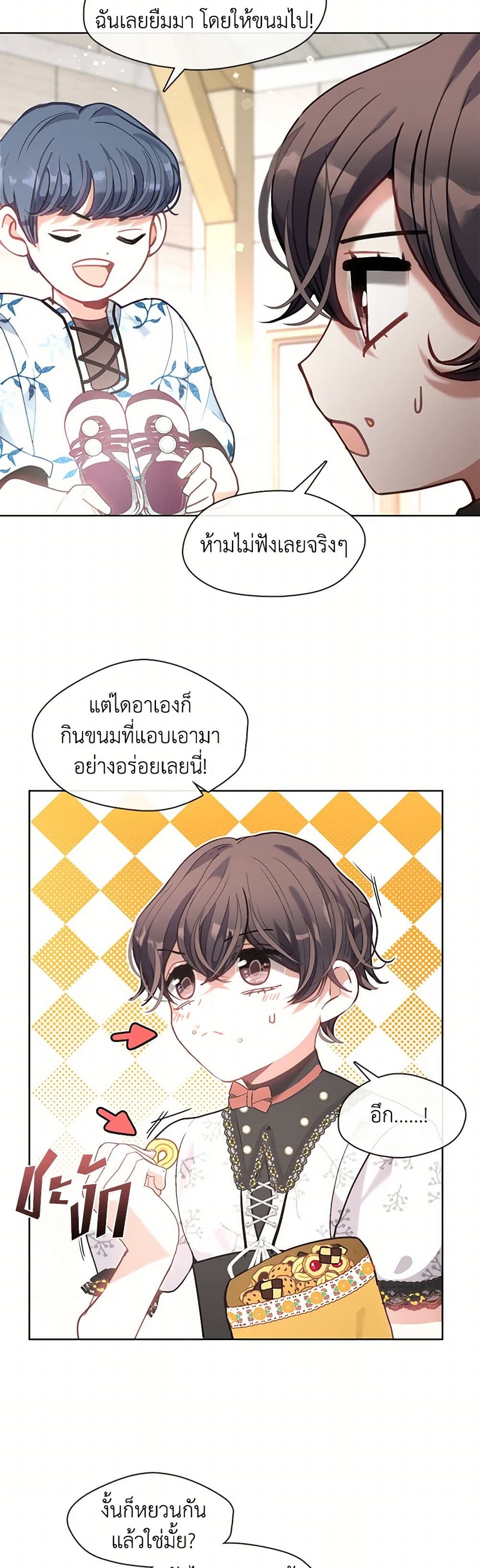 Devoted to Diamond page 12
