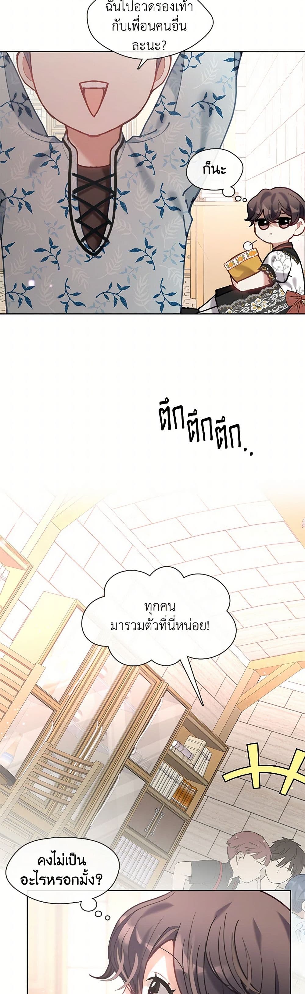 Devoted to Diamond page 13