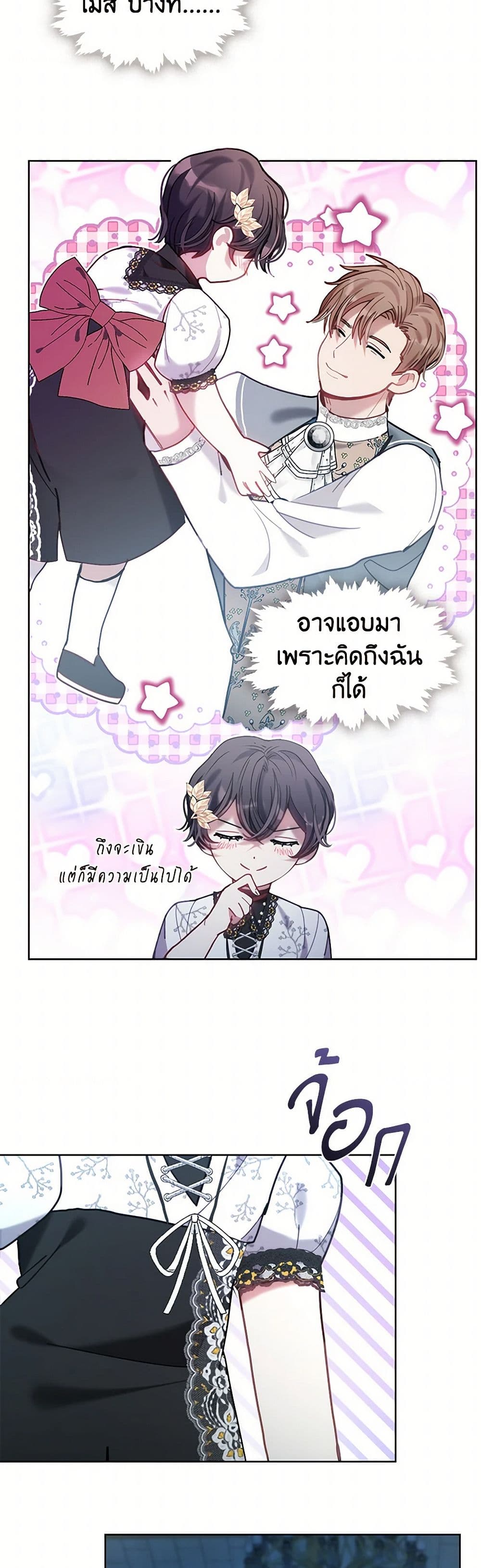 Devoted to Diamond page 19