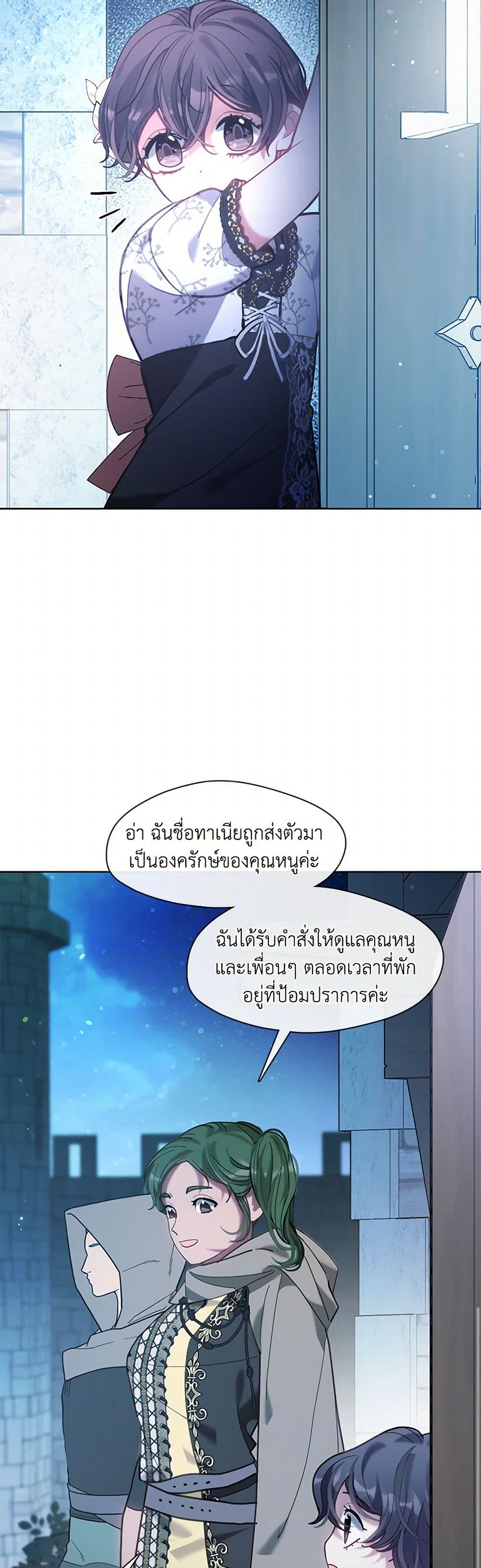 Devoted to Diamond page 21