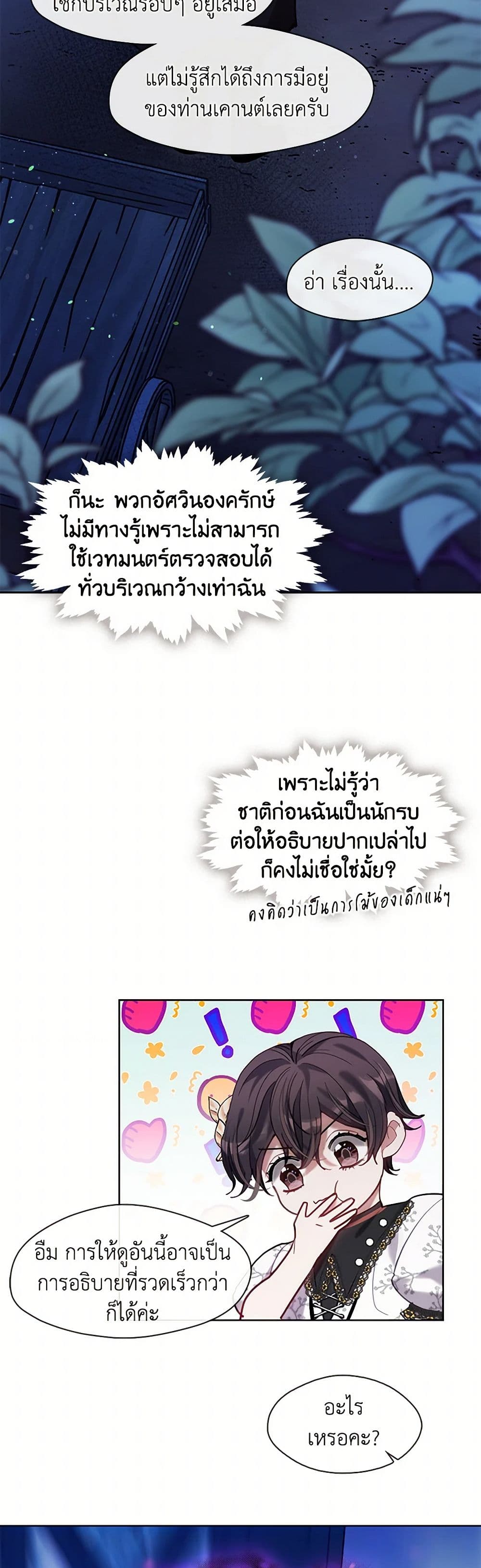 Devoted to Diamond page 25