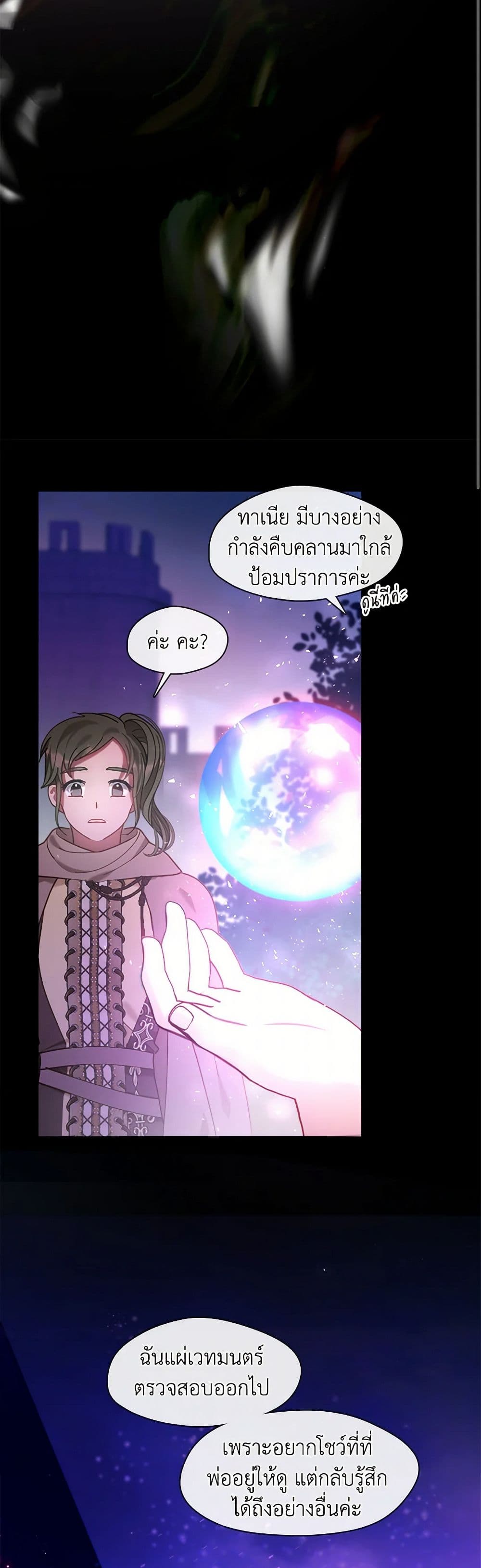Devoted to Diamond page 29