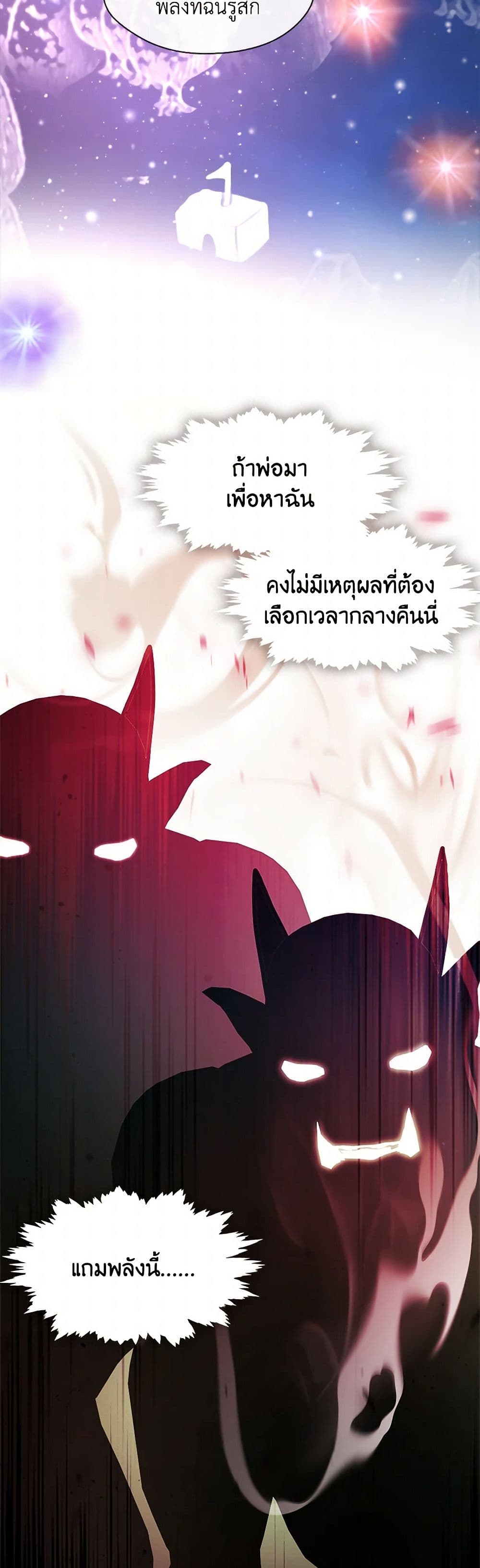 Devoted to Diamond page 31