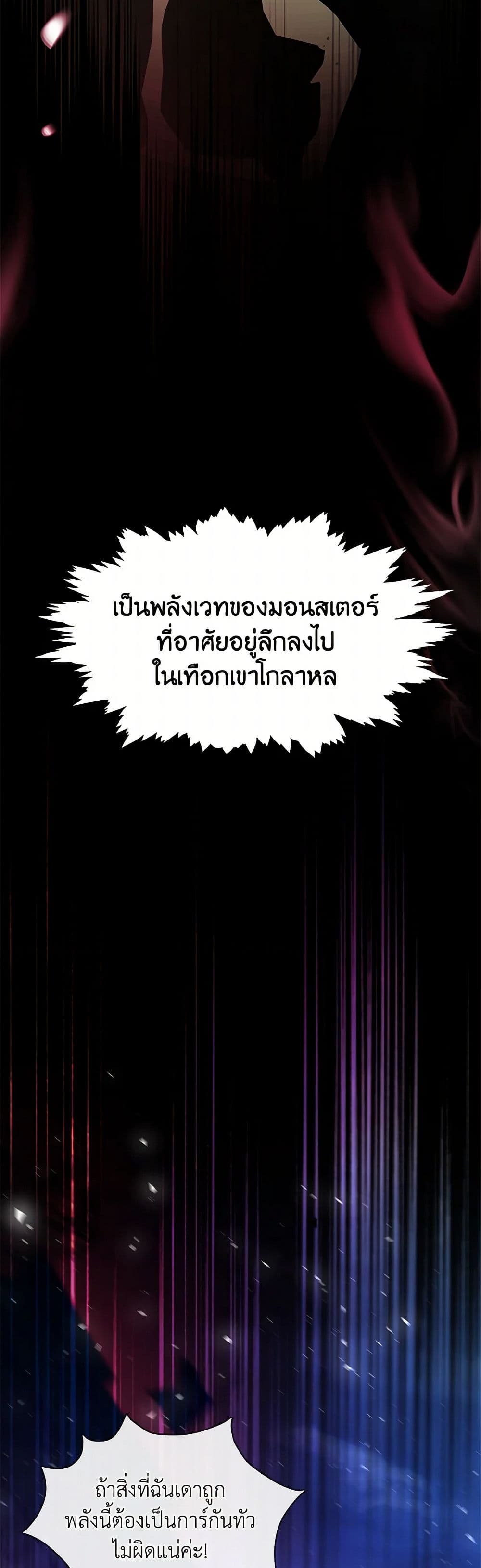 Devoted to Diamond page 32