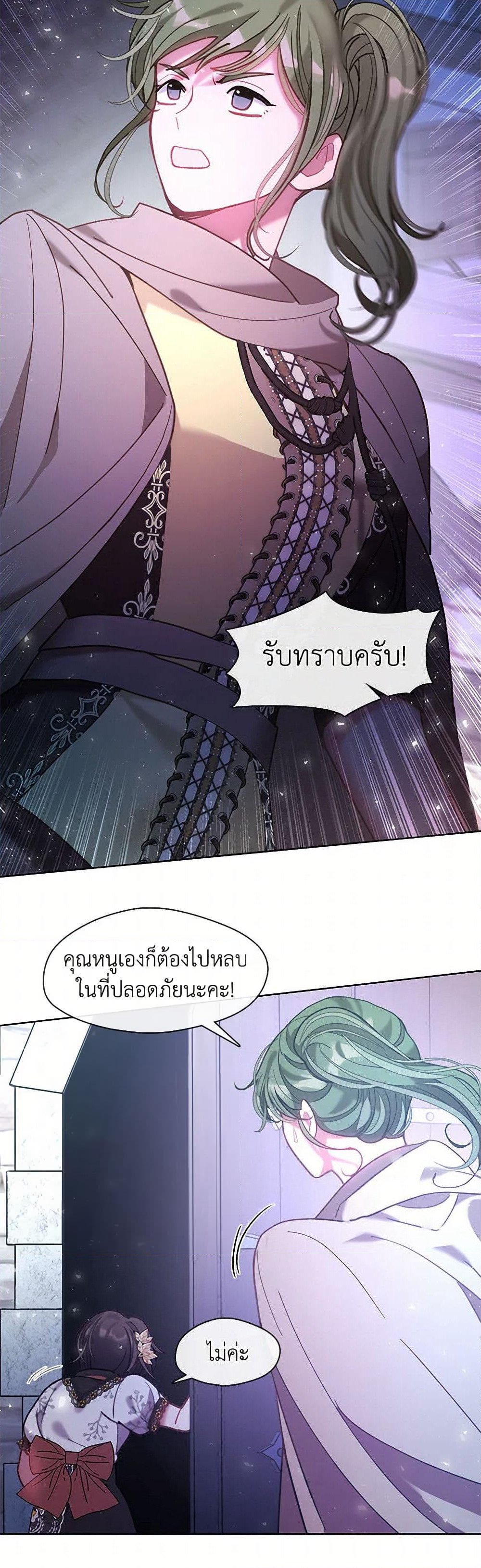 Devoted to Diamond page 36