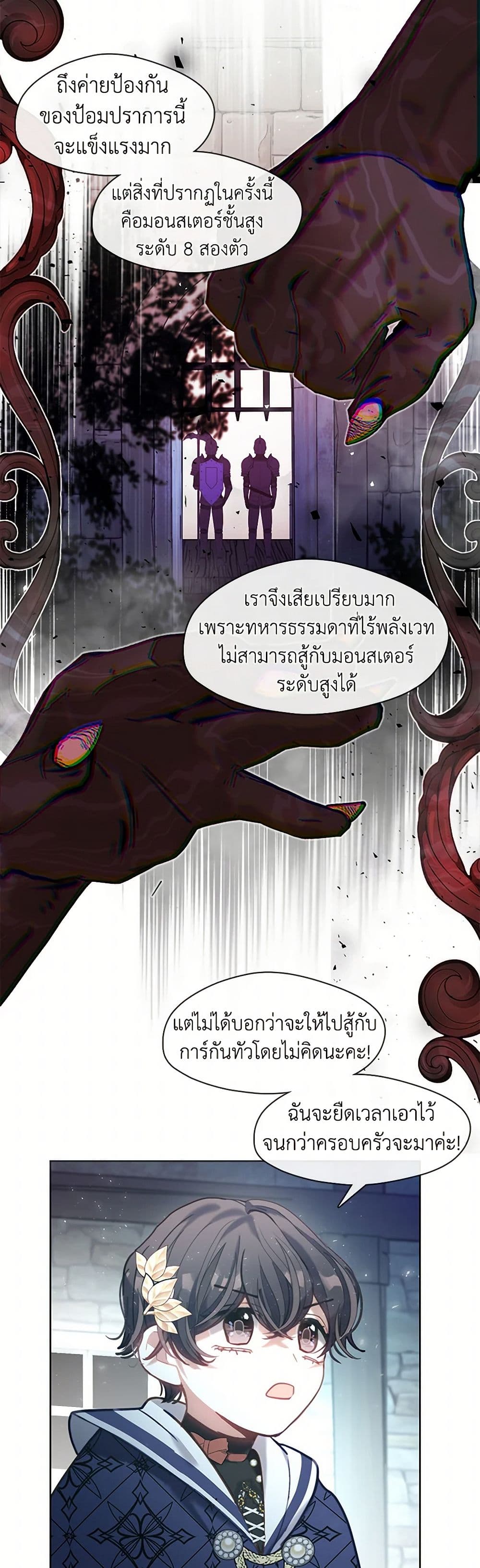 Devoted to Diamond page 38
