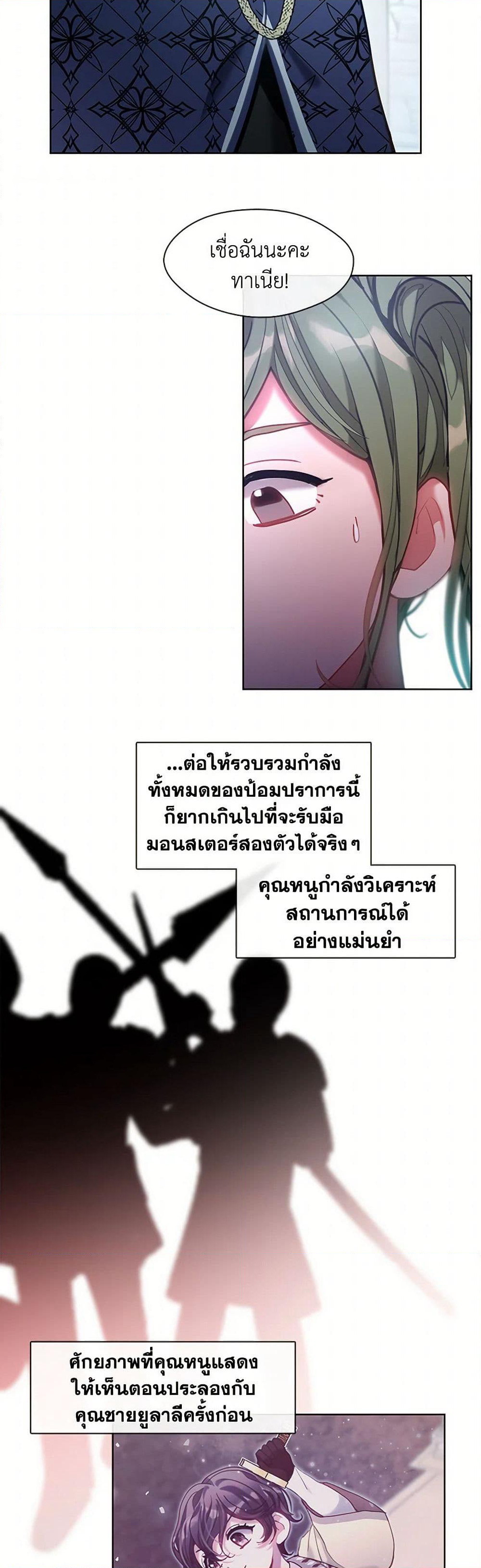 Devoted to Diamond page 39