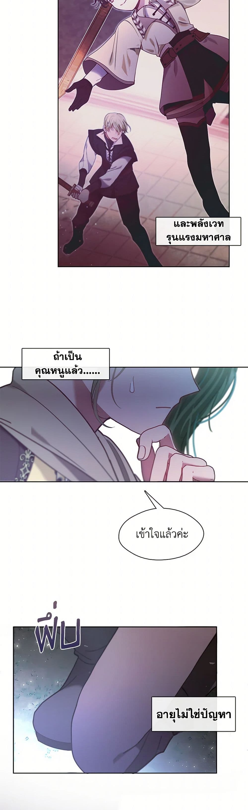 Devoted to Diamond page 40