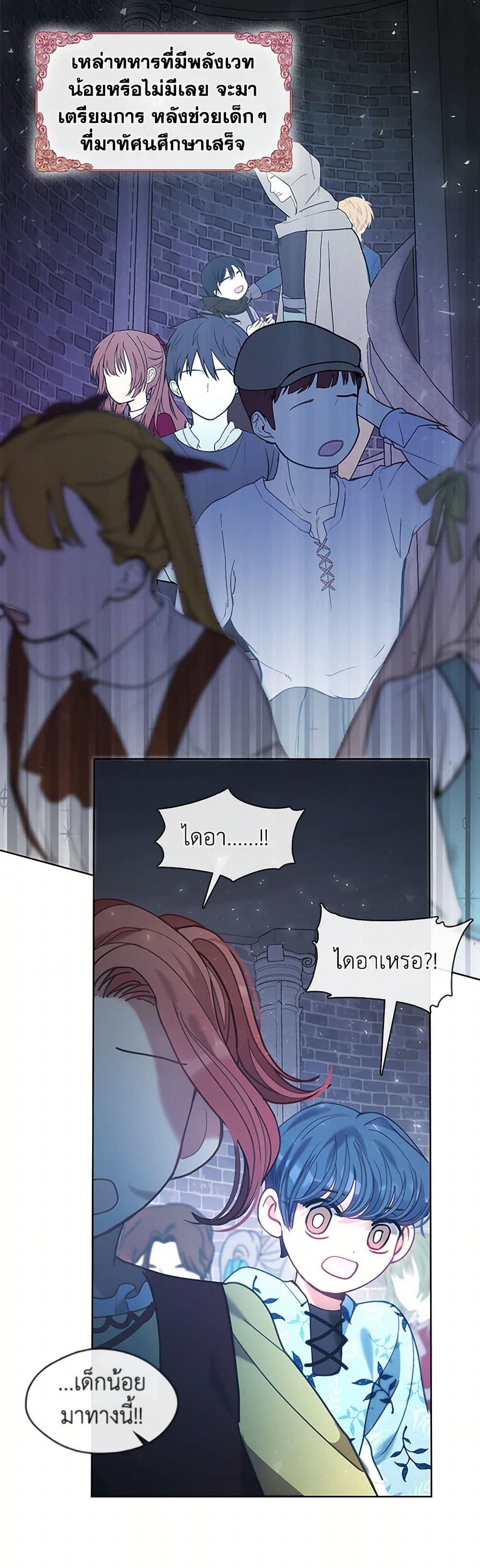 Devoted to Diamond page 43