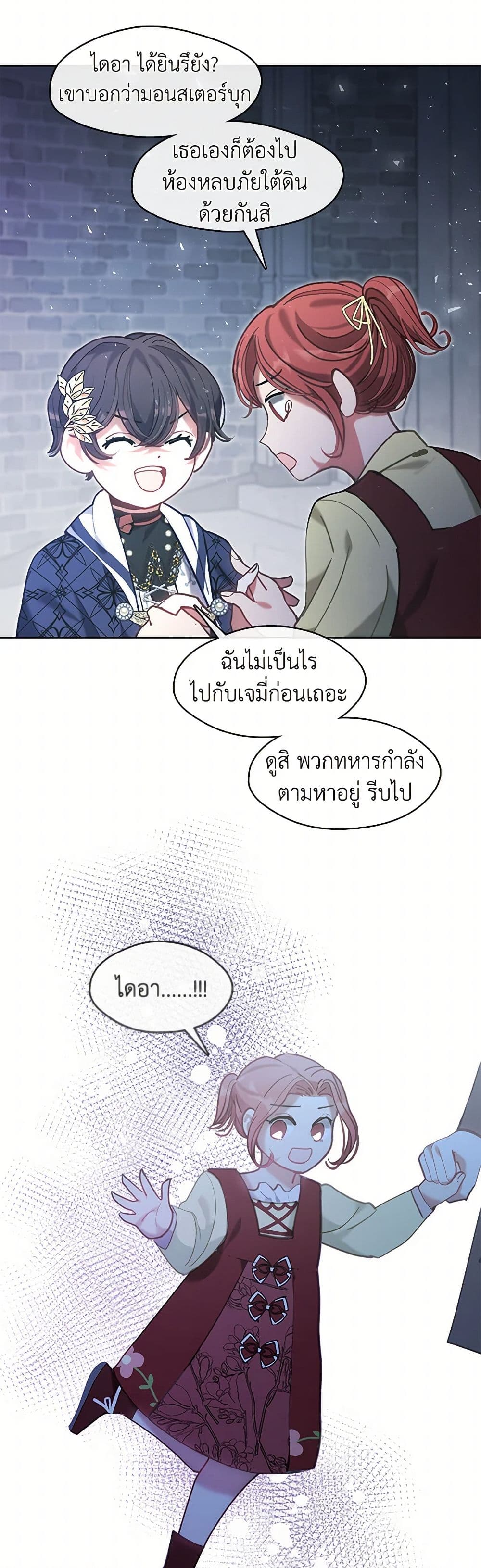 Devoted to Diamond page 44