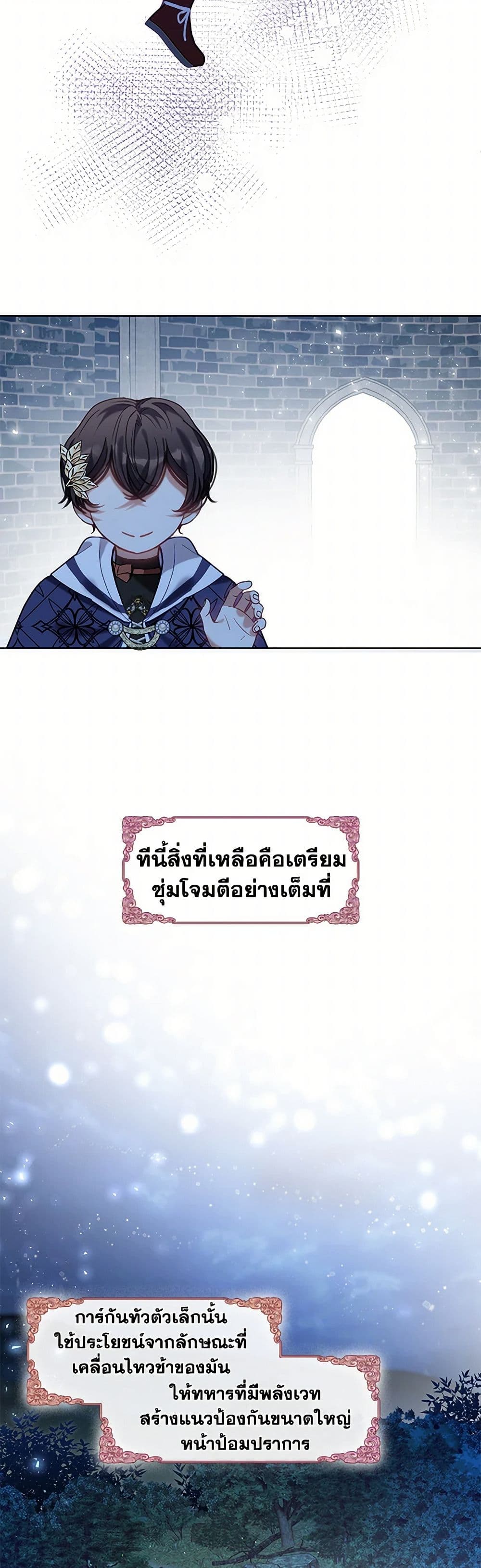 Devoted to Diamond page 45