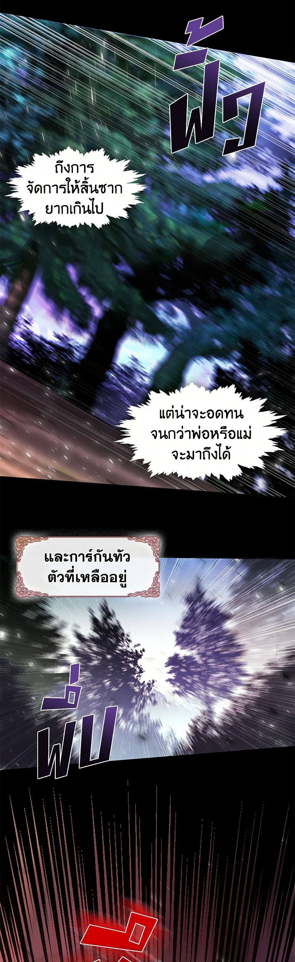 Devoted to Diamond page 47
