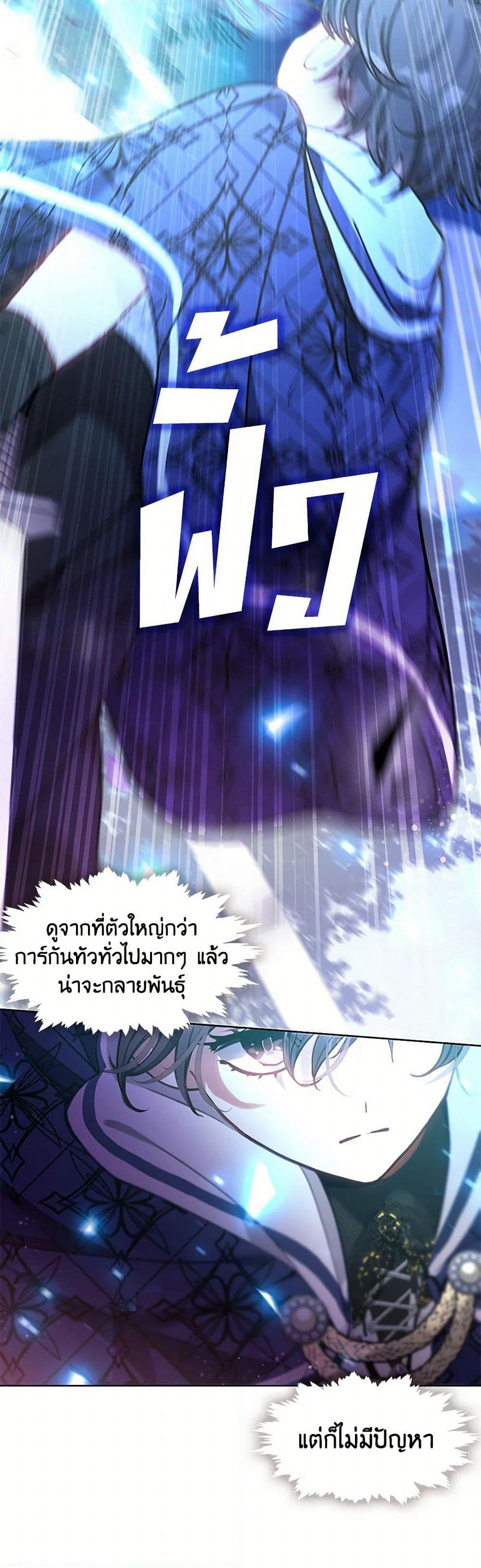 Devoted to Diamond page 3
