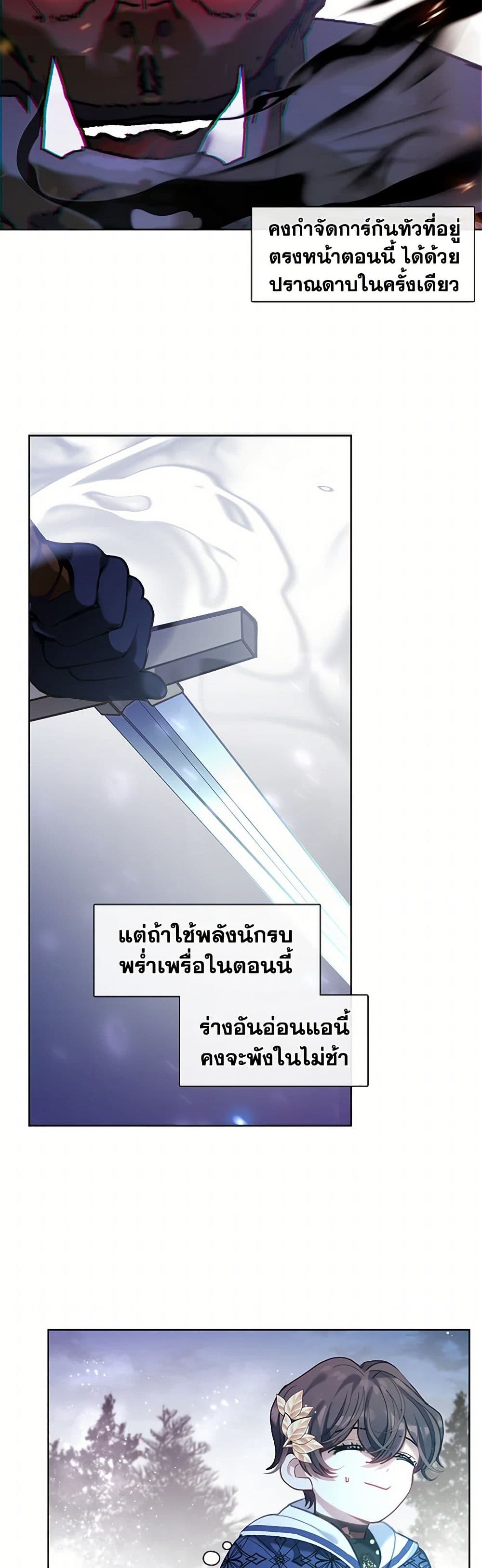 Devoted to Diamond page 7
