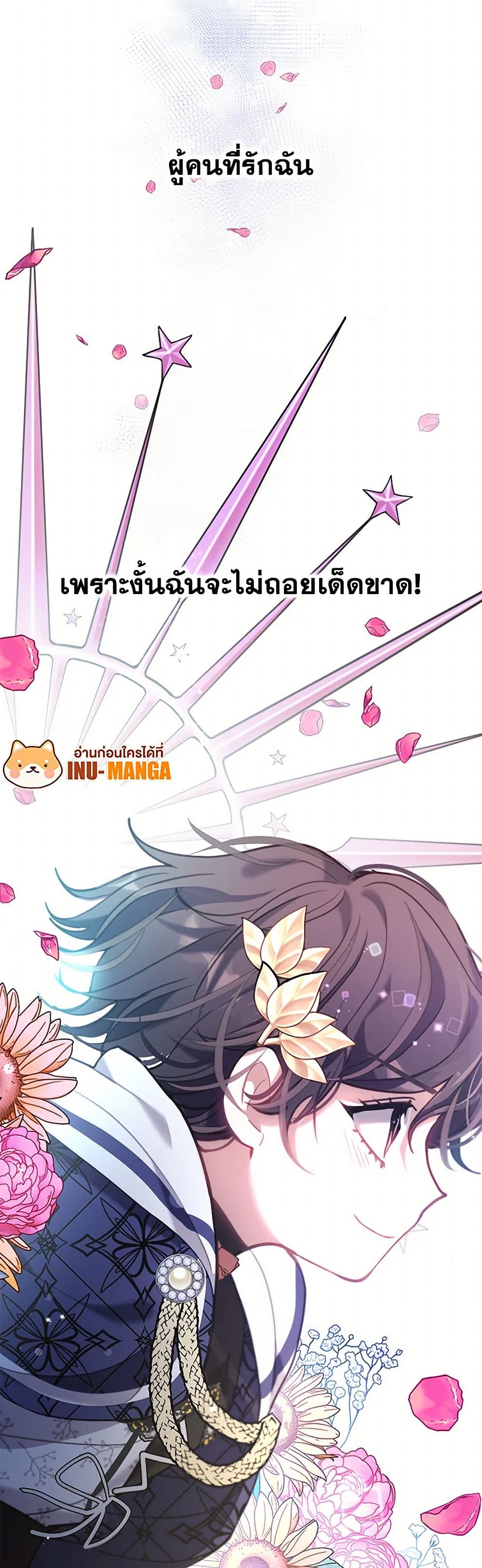 Devoted to Diamond page 10