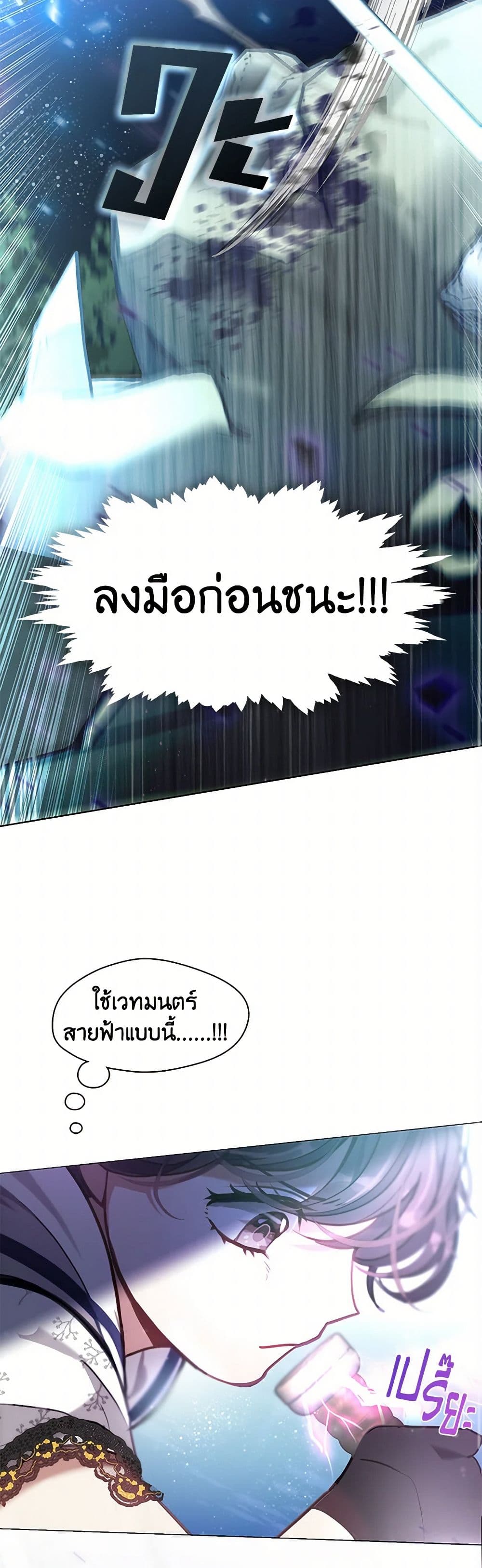 Devoted to Diamond page 14