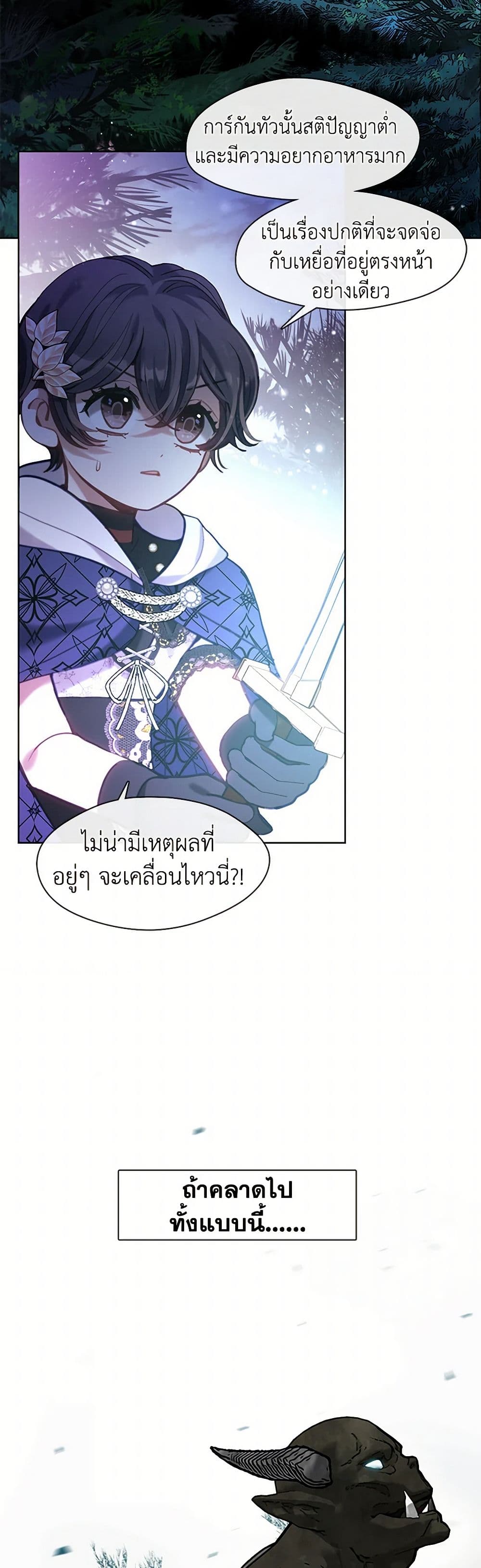 Devoted to Diamond page 21