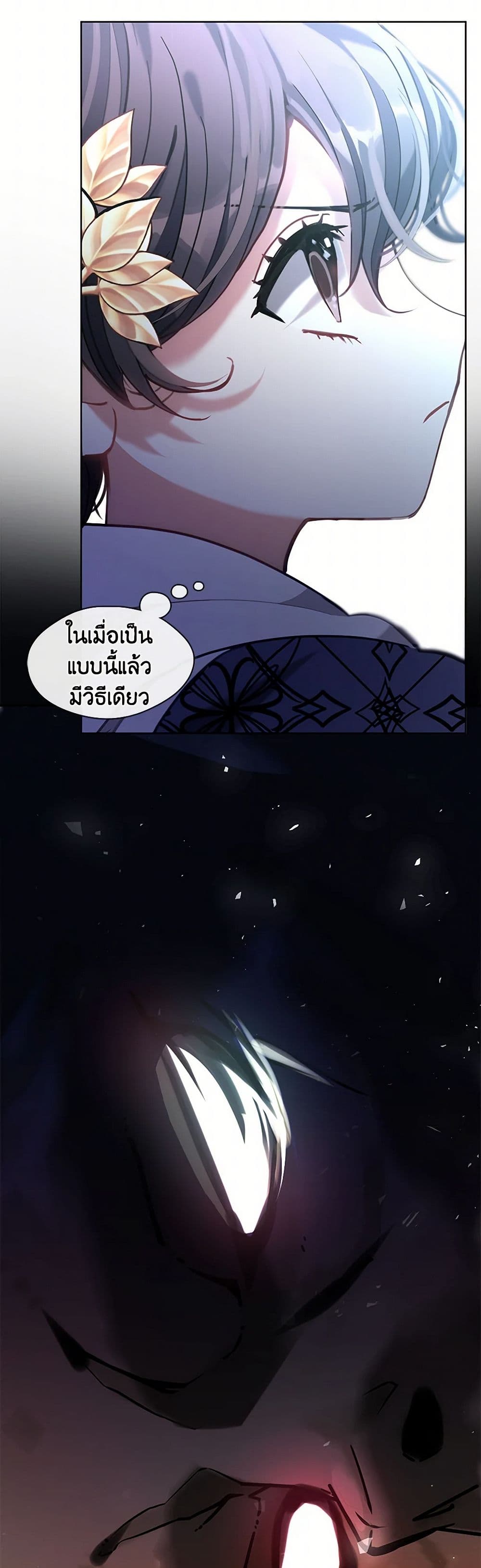 Devoted to Diamond page 24