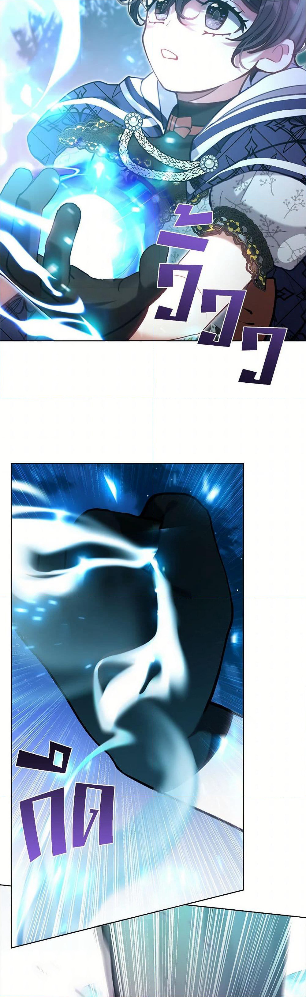 Devoted to Diamond page 28