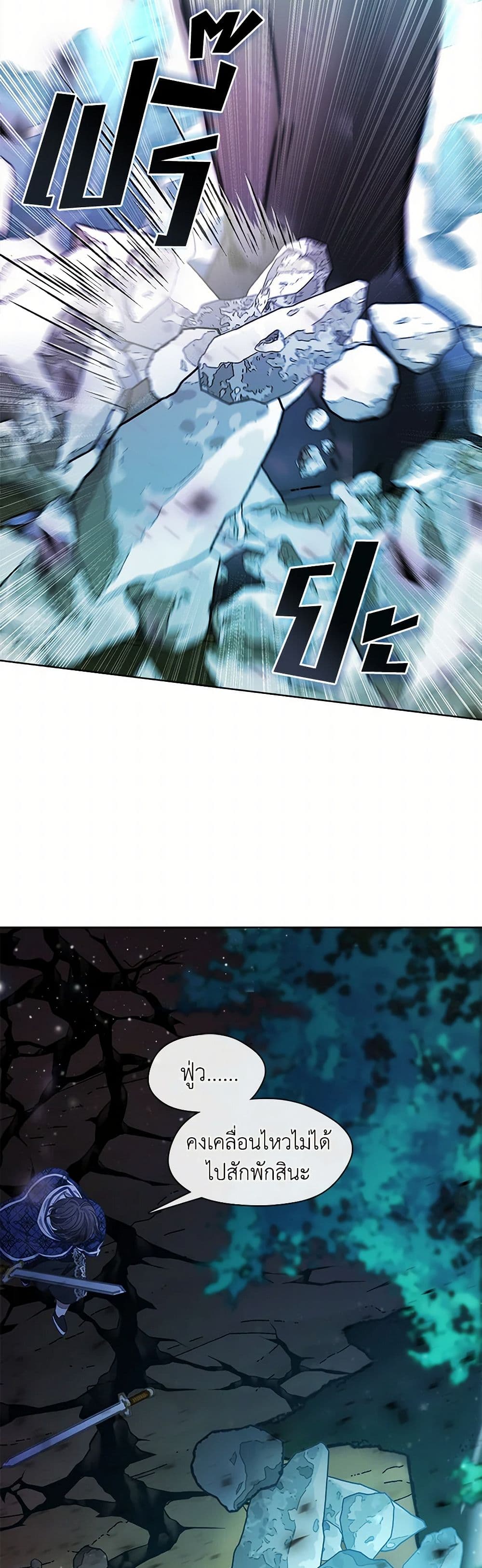 Devoted to Diamond page 29