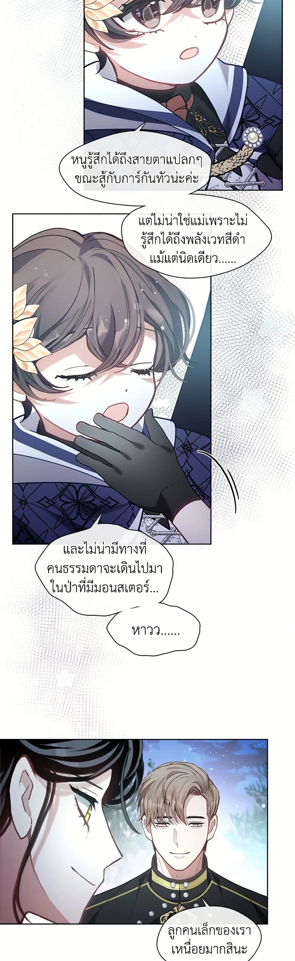 Devoted to Diamond page 49