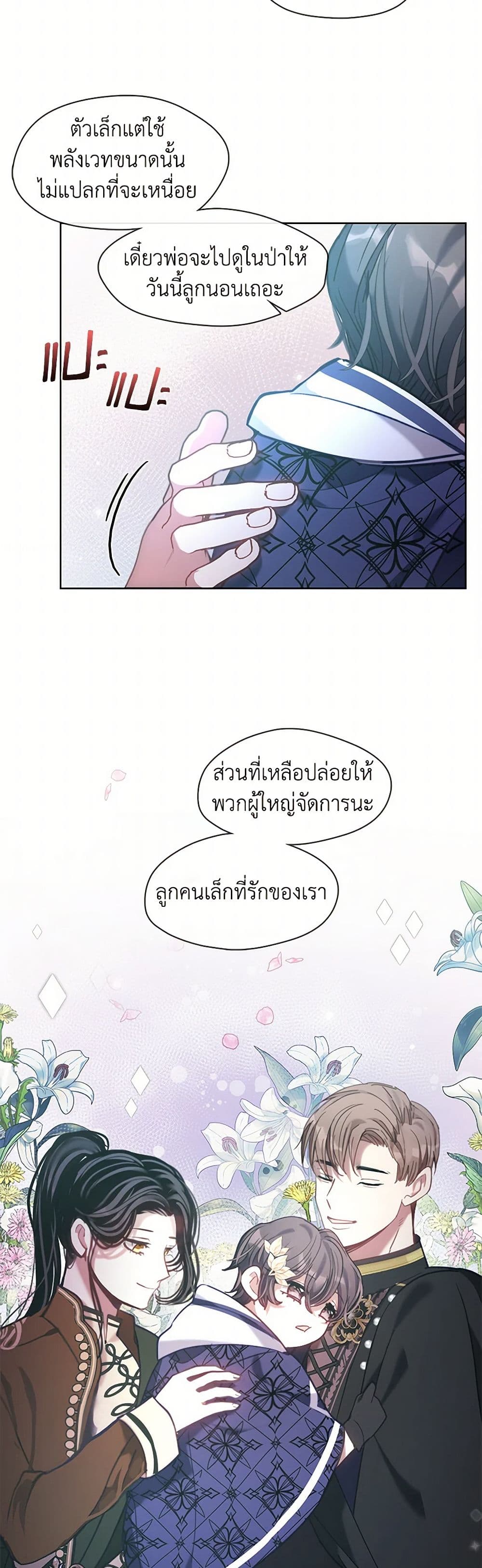 Devoted to Diamond page 50