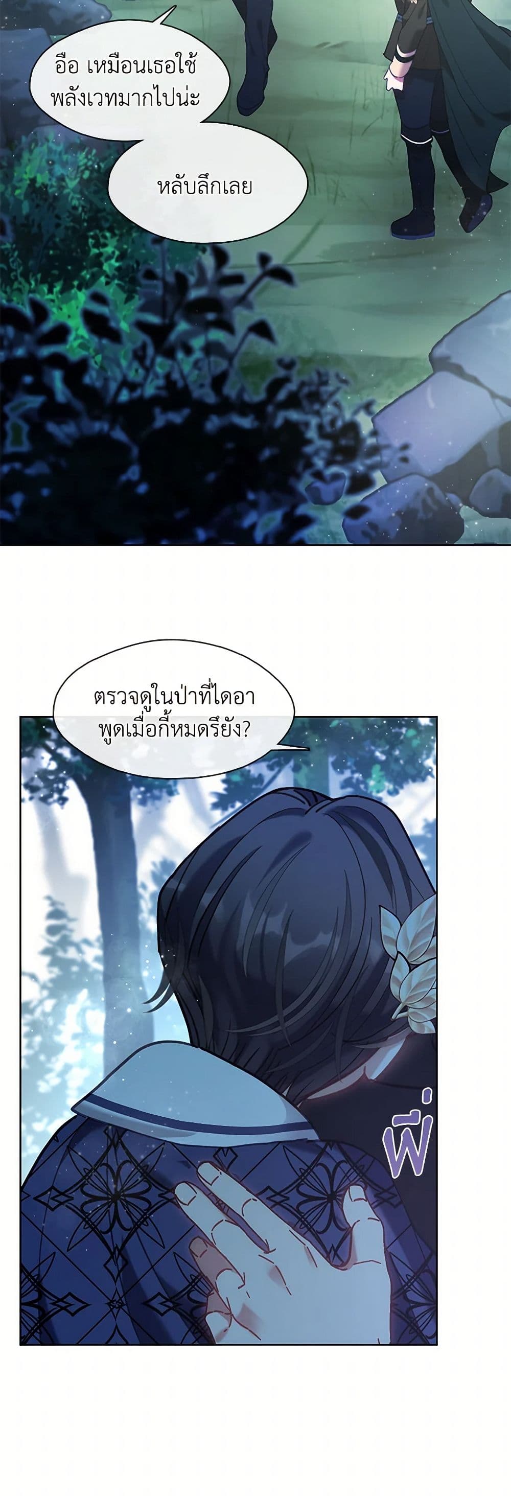 Devoted to Diamond page 3
