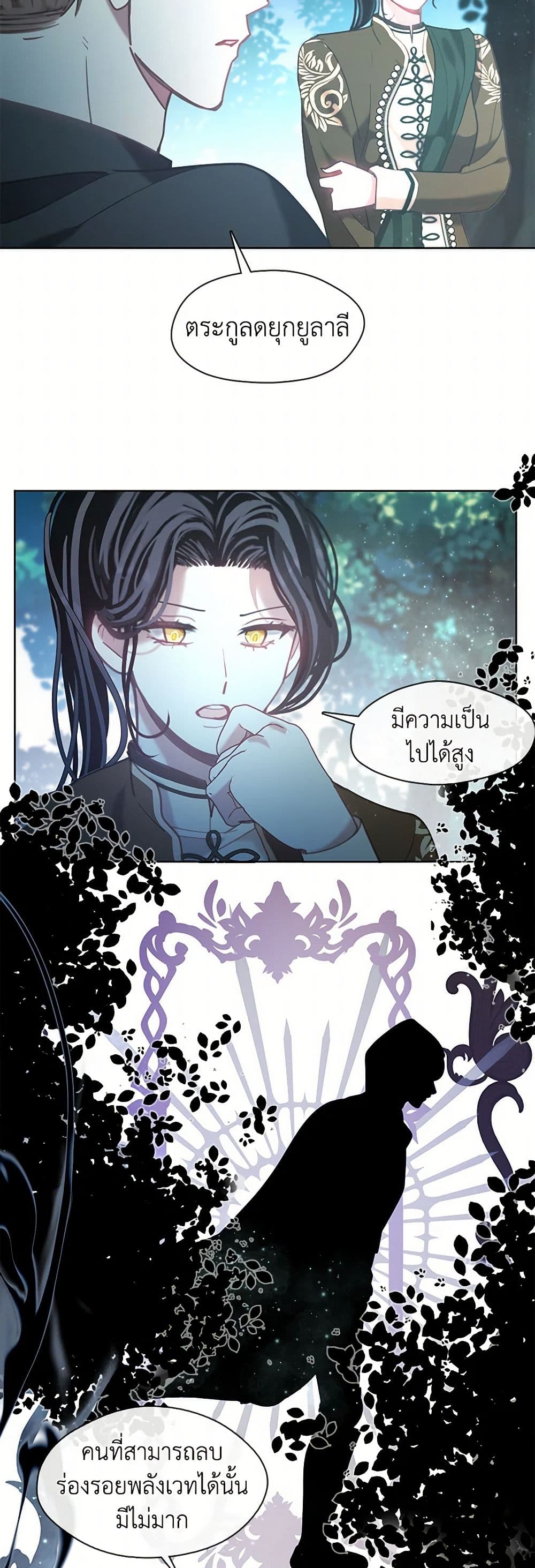 Devoted to Diamond page 5