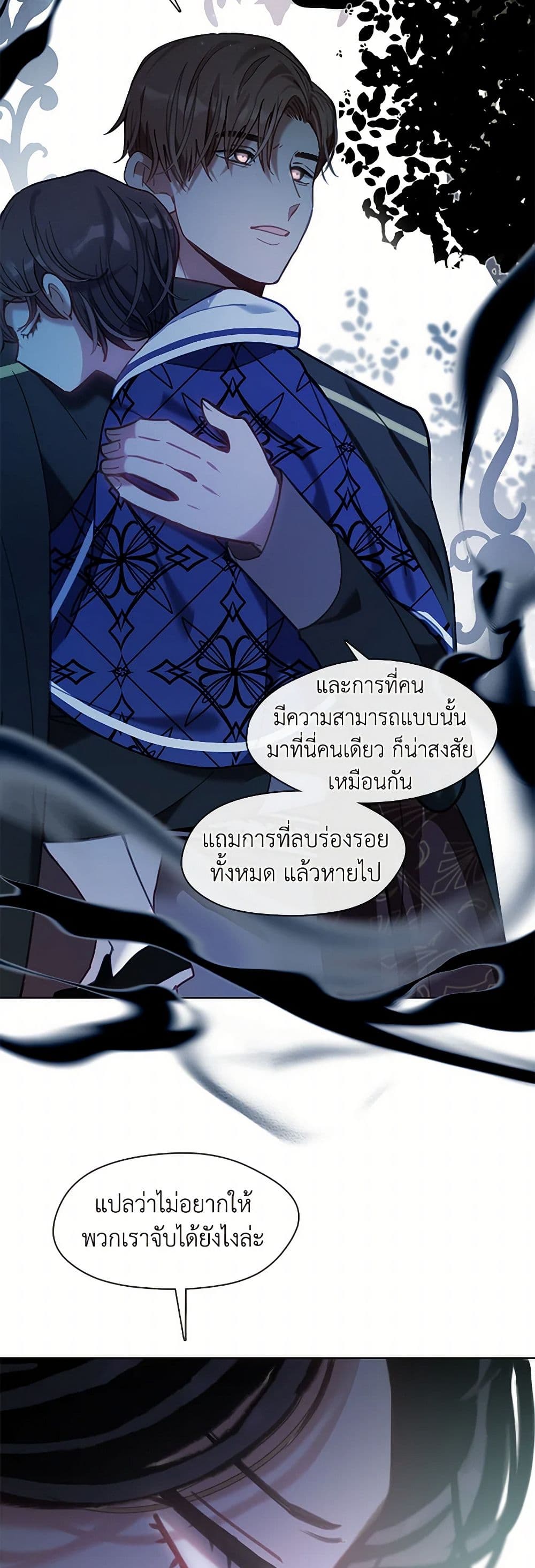Devoted to Diamond page 6